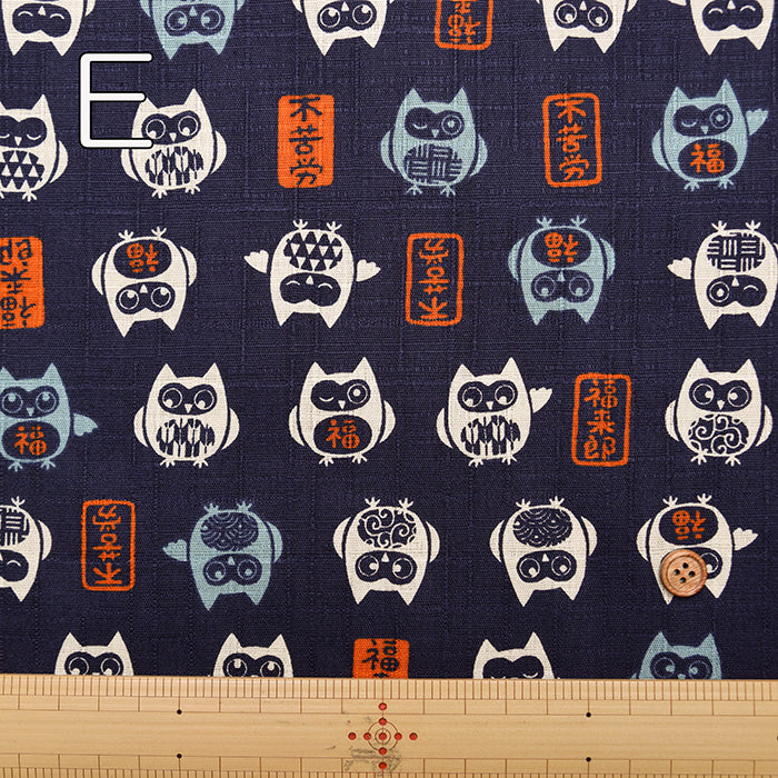 Cotton Dobby Fabric  - Owl - nomura tailor