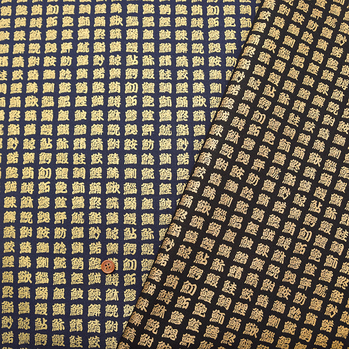Cotton Muslin Print Fabric - Fish Radicals (Sakana-hen) - nomura tailor