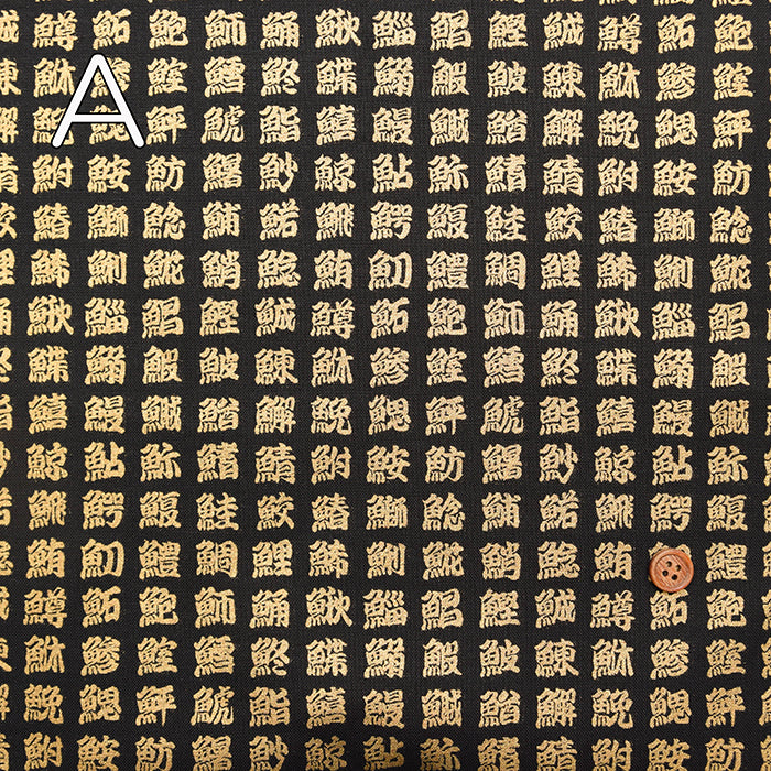 Cotton Muslin Print Fabric - Fish Radicals (Sakana-hen) - nomura tailor