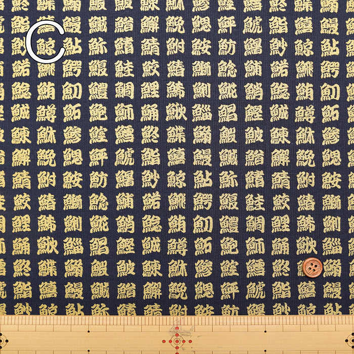 Cotton Muslin Print Fabric - Fish Radicals (Sakana-hen) - nomura tailor