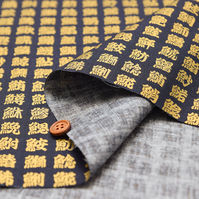 Cotton Muslin Print Fabric - Fish Radicals (Sakana-hen) - nomura tailor