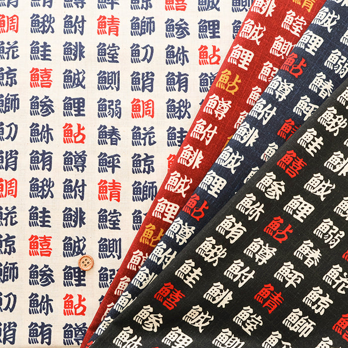 Cotton Scare Printed Fabric - Fish Radicals - nomura tailor