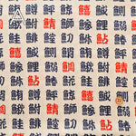 Cotton Scare Printed Fabric - Fish Radicals - nomura tailor