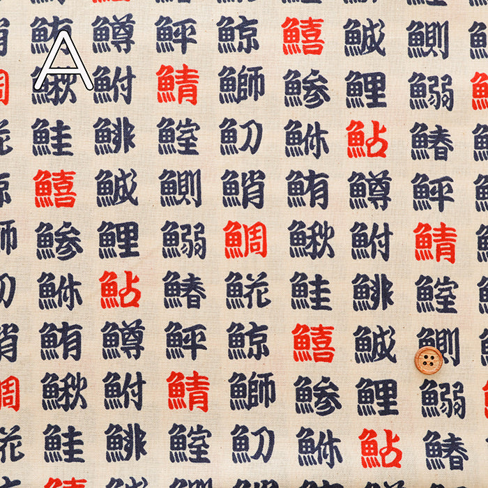 Cotton Scare Printed Fabric - Fish Radicals - nomura tailor