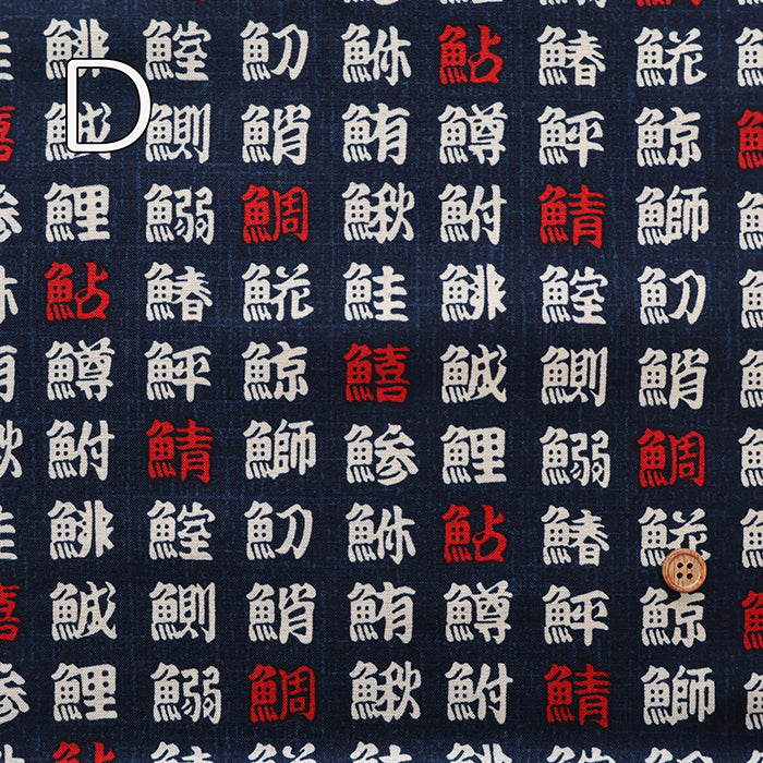 Cotton Scare Printed Fabric - Fish Radicals - nomura tailor