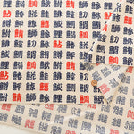 Cotton Scare Printed Fabric - Fish Radicals - nomura tailor