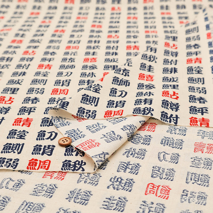 Cotton Scare Printed Fabric - Fish Radicals - nomura tailor