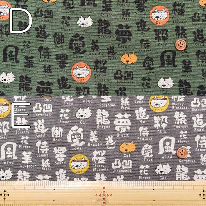C/L Canvas Quilted Fabric - Calligraphy of cat - nomura tailor
