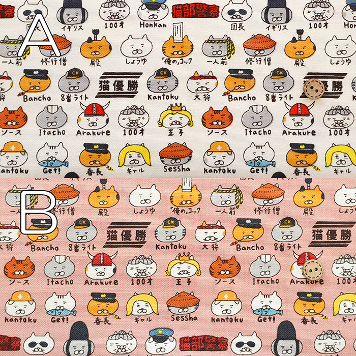 Cotton Canvas Printed Fabric - Character Cat - nomura tailor