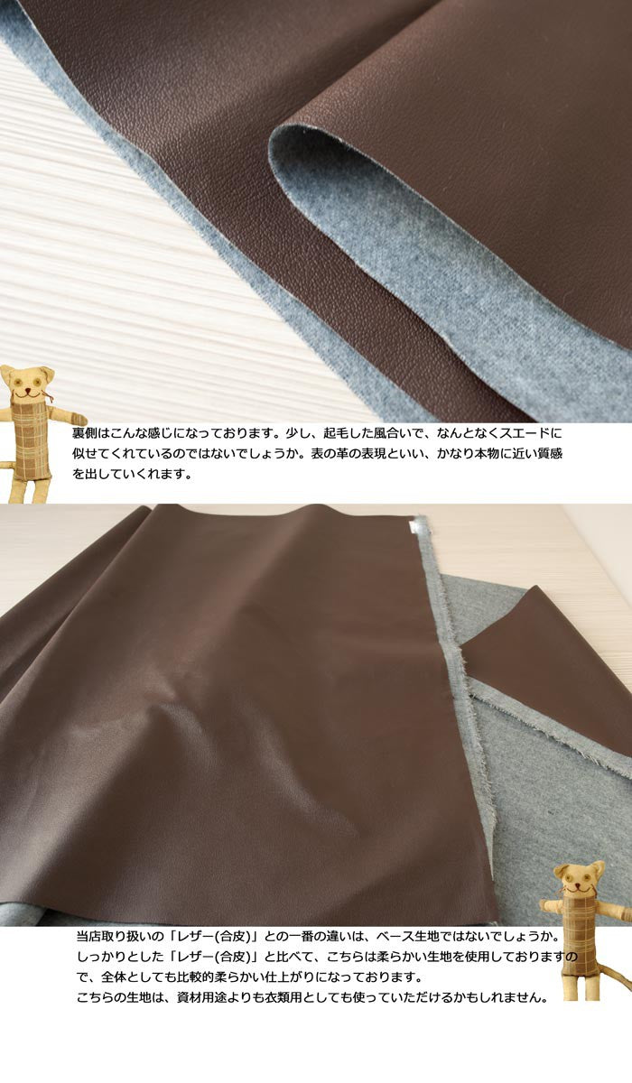 Color leather plain (synthetic leather) - nomura tailor