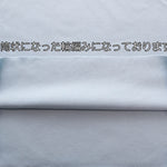Cotton Jersey - Plain (Smooth Knit) - nomura tailor