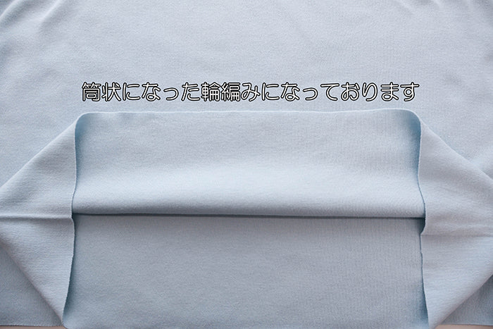 Cotton Jersey - Plain (Smooth Knit) - nomura tailor