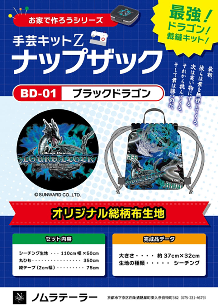 Dragon Drawstring Bag Kit - nomura tailor