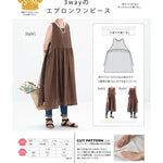 Sewing Pattern - 3-way Apron Dress - nomura tailor
