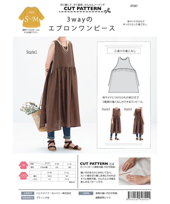 Sewing Pattern - 3-way Apron Dress - nomura tailor