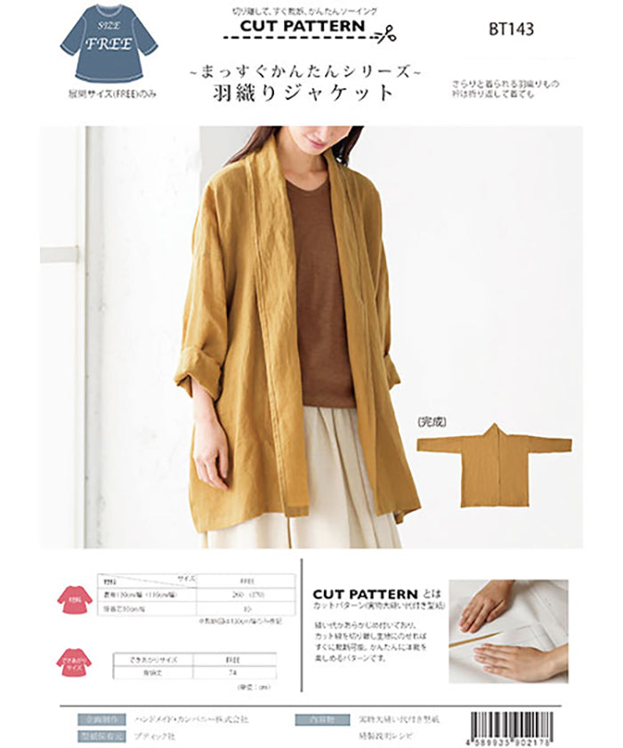Sewing Pattern - “Straight and Simple Series” Haori Jacket - nomura tailor