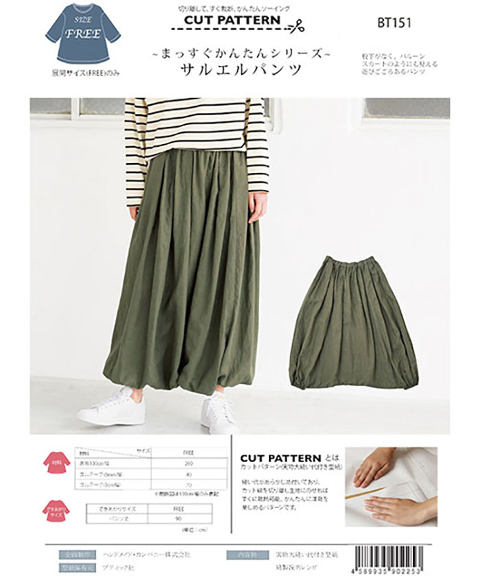 Sewing Pattern “Straight and Simple Series” Sarouel Pants