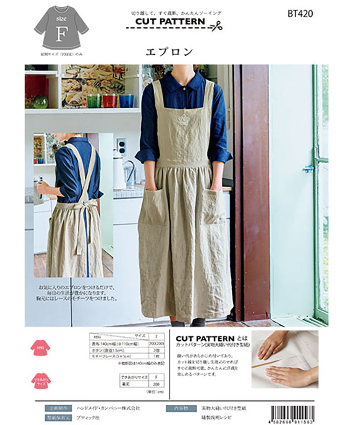 Sewing Pattern - Apron - nomura tailor