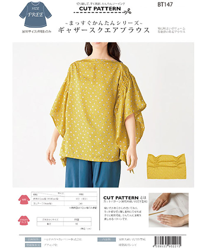 Sewing Pattern - “Straight and Simple Series” Gather Square Blouse - nomura tailor