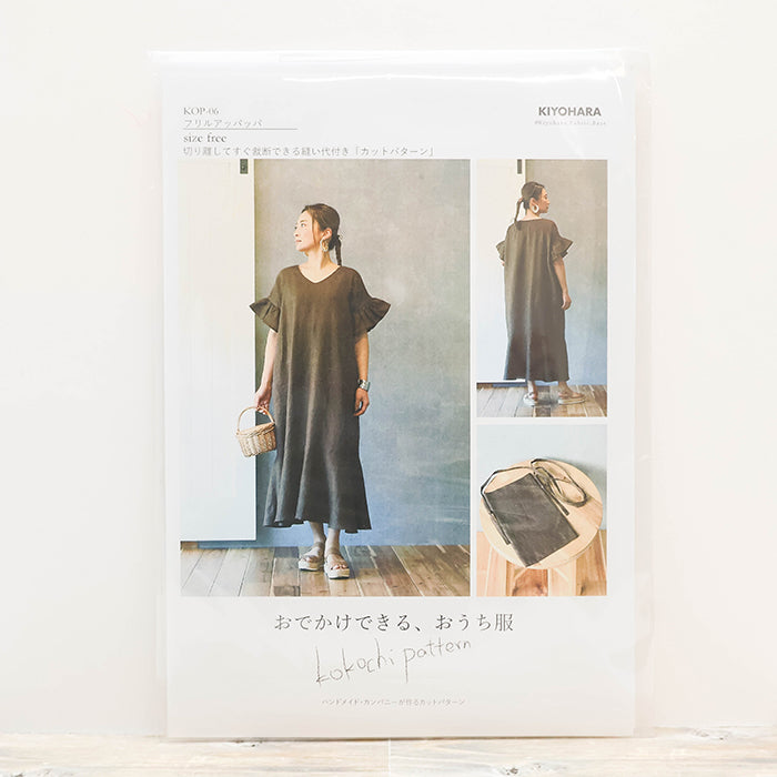 Sewing Pattern - kokochi pattern Frilled Loose Dress - nomura tailor