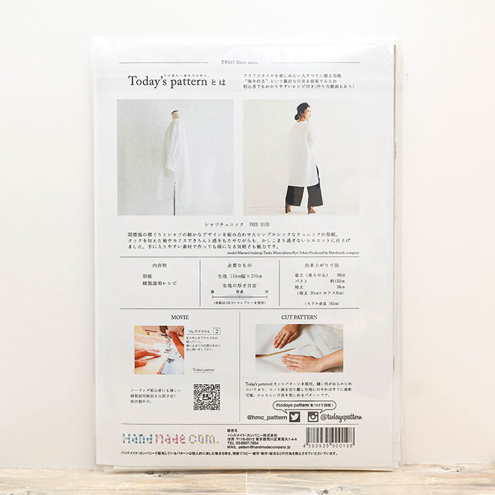 Sewing Pattern - Today`s Pattern Shirt Tunic - nomura tailor