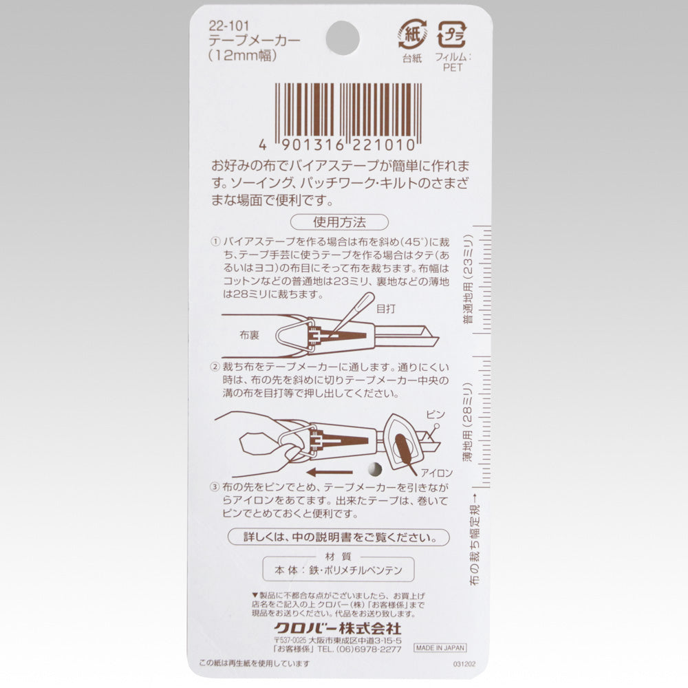 Crobar Tape Maker (12mm width) - nomura tailor