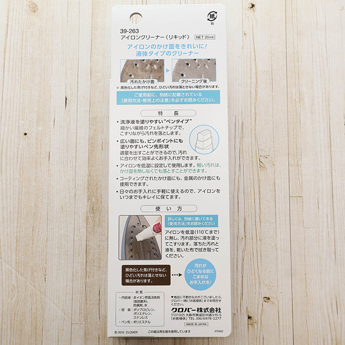 Iron Cleaner <Liquid> - nomura tailor