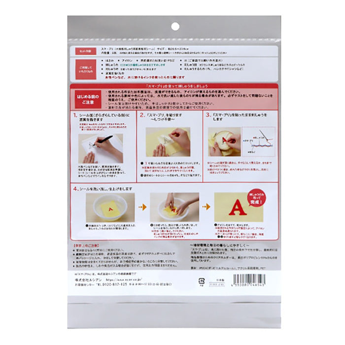Cosmo Water-Soluble Pattern Transfer Sticker: Suma-Print - nomura tailor
