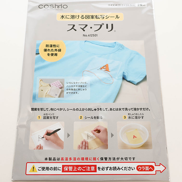 COSMO Water-Soluble Pattern Transfer Seal - Suma-Pri - nomura tailor