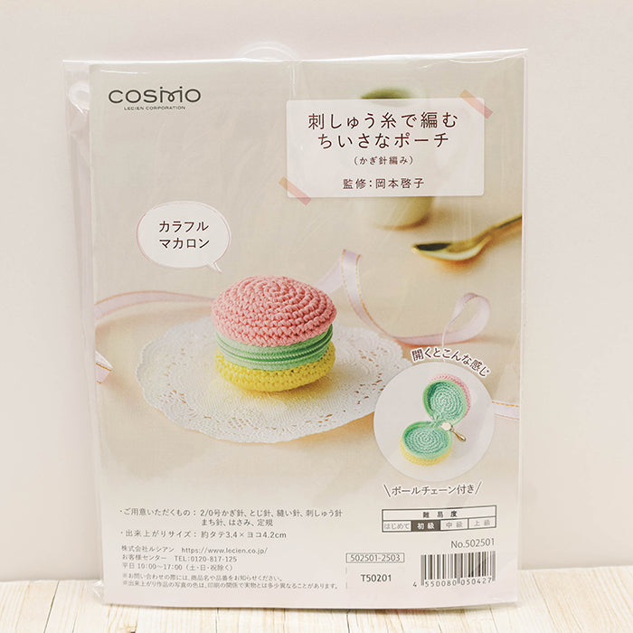 Small Pouch Crocheted with Embroidery Thread - Colorful Macarons - nomura tailor
