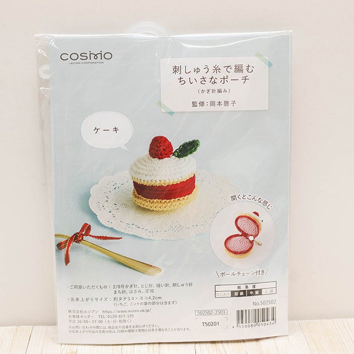 Small Pouch Crocheted with Embroidery Thread - Cake - nomura tailor
