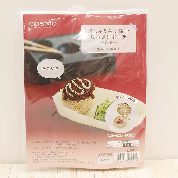 Small Pouch Crocheted with Embroidery Thread - Takoyaki - nomura tailor