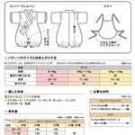 Sewing Pattern - Baby Romper Jinbei - nomura tailor