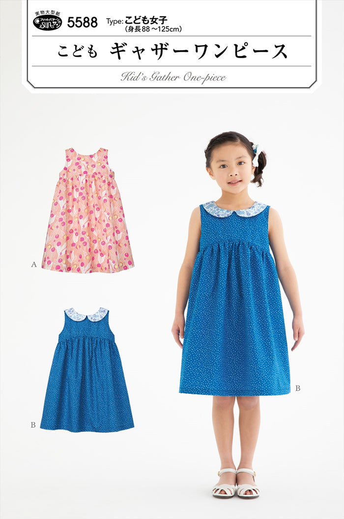 Sewing Pattern - Kids’ Gather Dress - nomura tailor