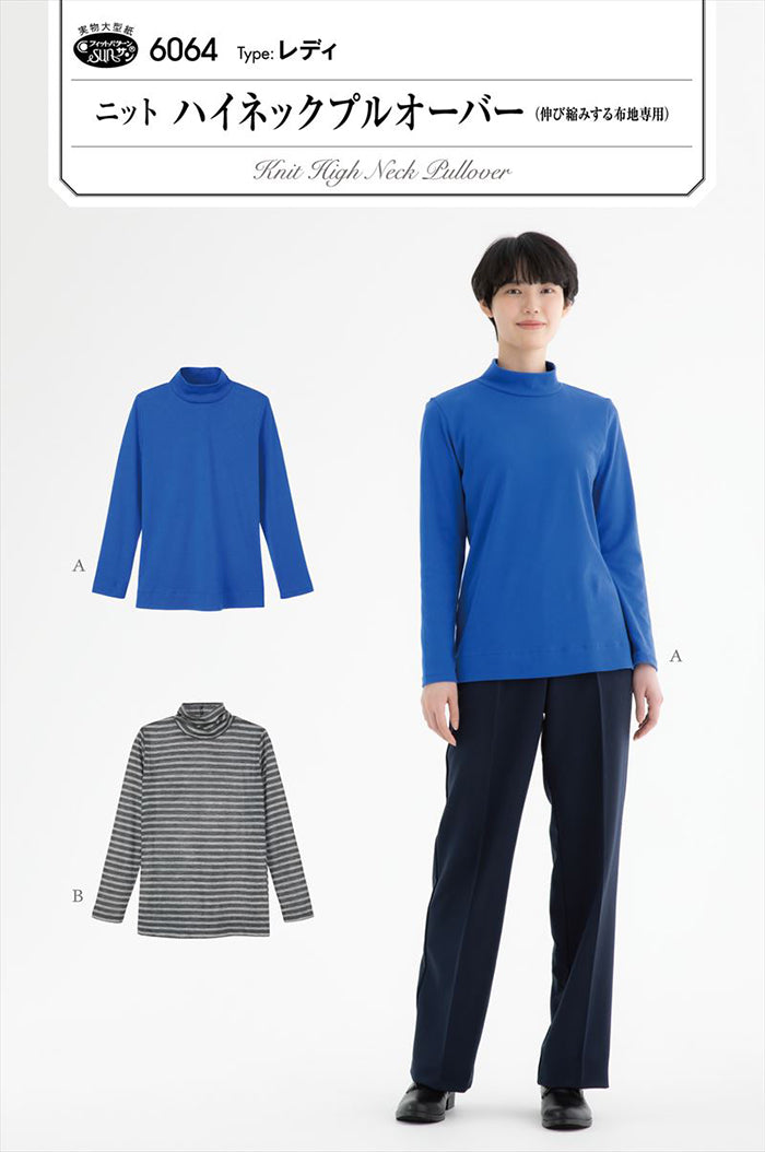 Pattern/ Sewing Pattern (Knit High Neck Pullover) - nomura tailor
