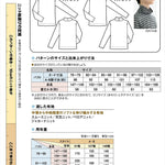 Pattern/ Sewing Pattern (Knit High Neck Pullover) - nomura tailor