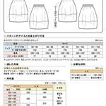 Pattern/ Sewing Pattern (EWaist Elastic Balloon Skirt) - nomura tailor