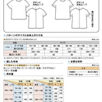 Sewing Pattern - Easy T Blouse - nomura tailor