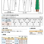 Sewing Pattern - A-line Sleeveless Dress - nomura tailor