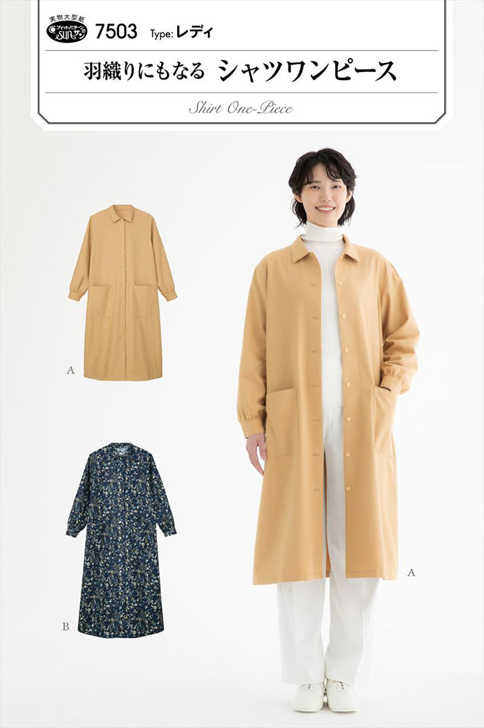 Pattern / Sewing Pattern (Shirt dress or Light coat) - nomura tailor