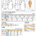 Pattern / Sewing Pattern (Shirt dress or Light coat) - nomura tailor