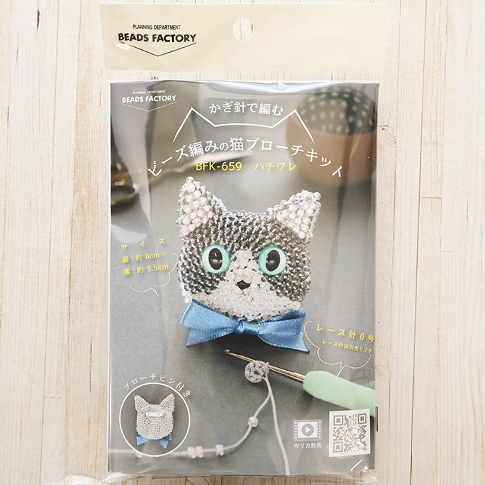 Beaded Crochet Cat Brooch Kit - Bicolor Cat - nomura tailor
