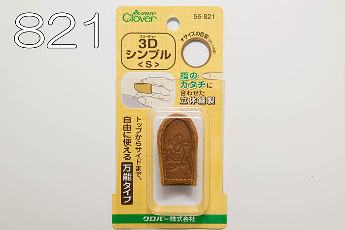 3D thimble - nomura tailor