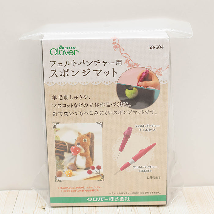 Clover Sponge Mat for Felting Needle Punch - nomura tailor