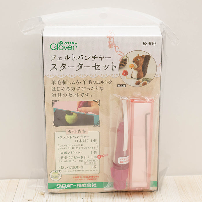 Clover Felting Needle Punch Starter Set - nomura tailor
