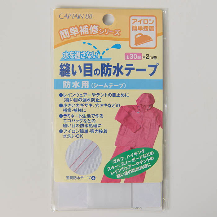 Waterproof tape of seam 30mm width - nomura tailor