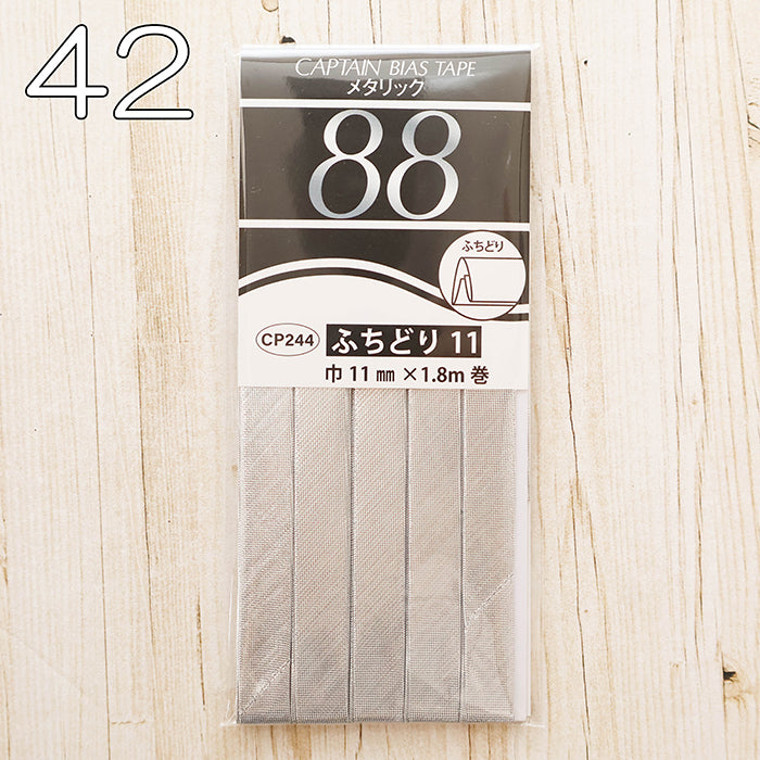 Bias Tape - Decorative Edge 11 - Metallic - nomura tailor