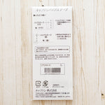 Bias Tape - Decorative Edge 11 - Metallic - nomura tailor