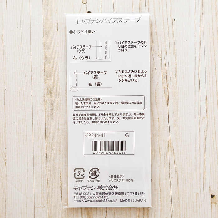 Bias Tape - Decorative Edge 11 - Metallic - nomura tailor