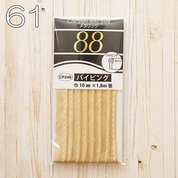 Bias Tape - Piping - nomura tailor